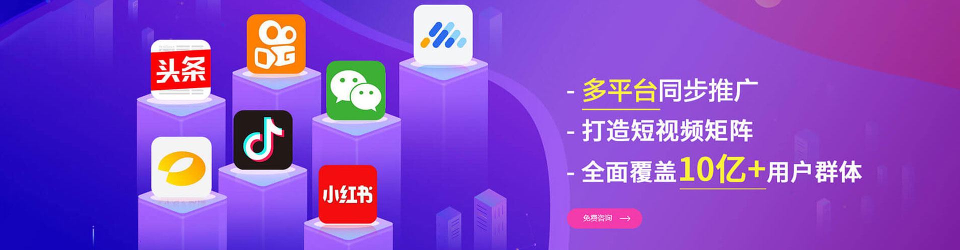 新建信息流竞价